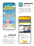 奇速英语6款记单词神器,小初高、四六级考研全学