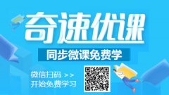2025 奇速英语冬令营:7 天突破 3 年单词,解锁