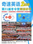 2026寒假福州小学/初中/高中英语单词速记封闭式
