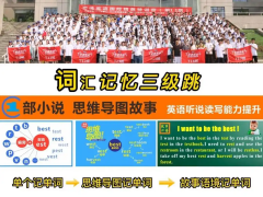 四川省成都市冬令营真能提分?看小宇 8 天逆袭: