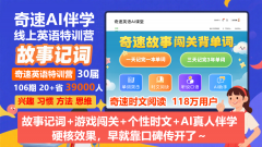 单词背了又忘?阅读一错就错?