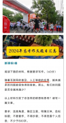 2024߿ӢAI-The Development of Transportation in China