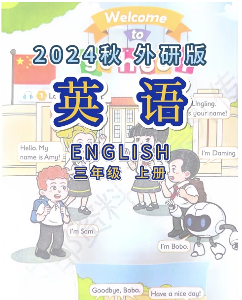 2024½̲аӢ3꼶ϲᵥʶټǴ