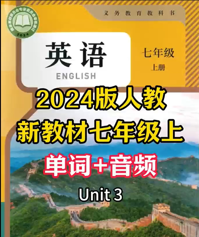 2024˽̰Ӣ꼶ϵƵʶUnit 3